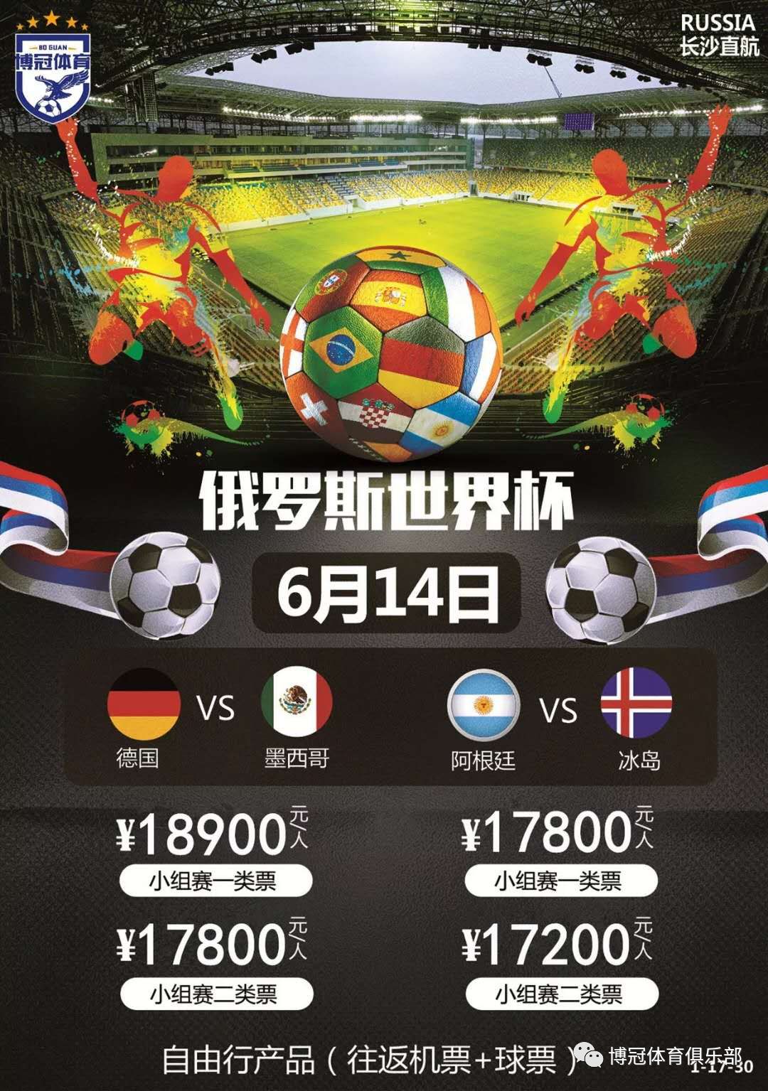 不同俱乐