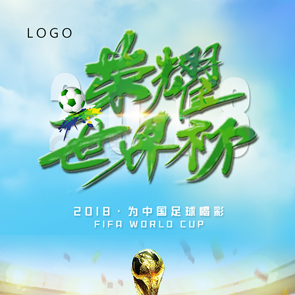 的处罚足